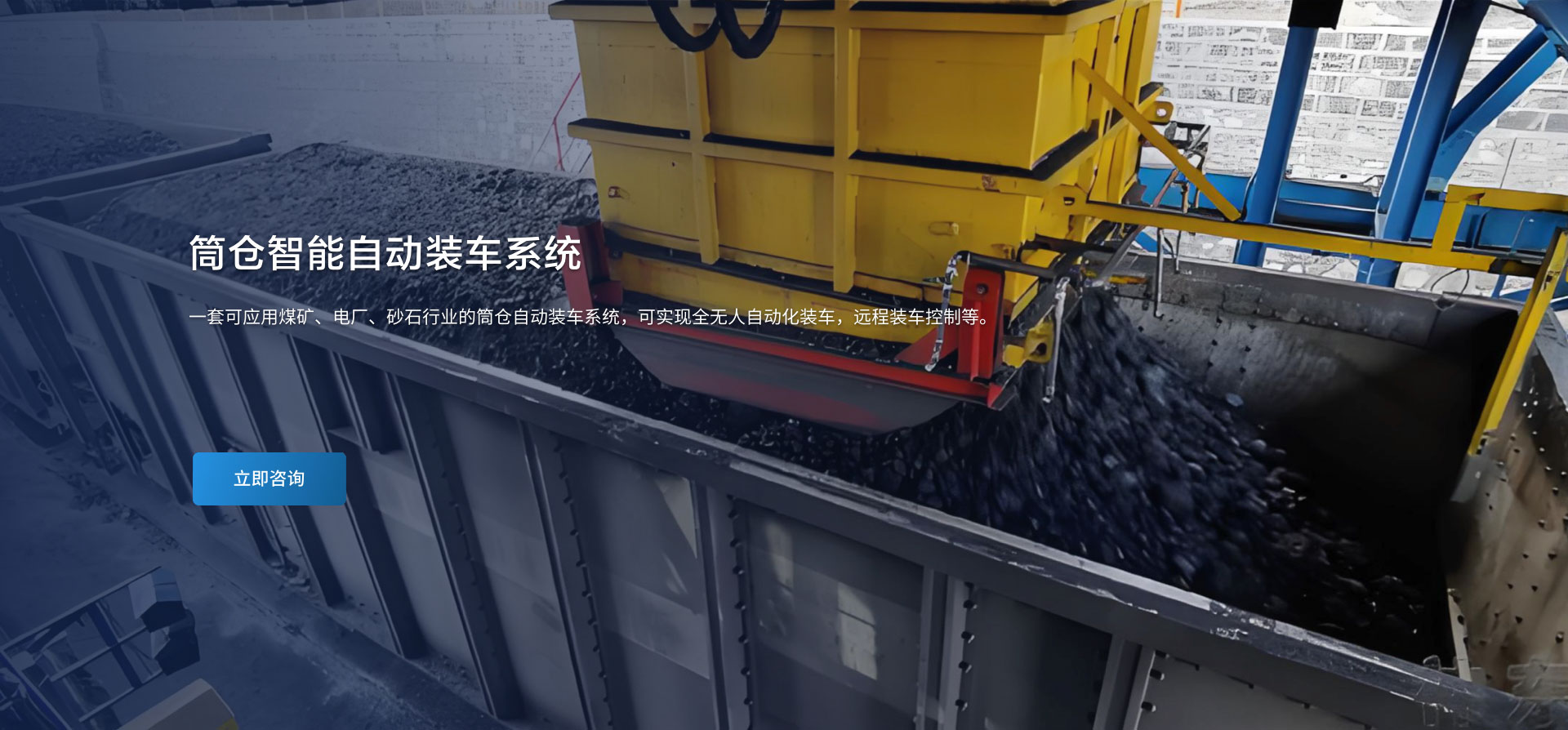 助友科技是領先的煤炭行業解決方案廠家，16年煤炭行業信息化經驗，產品包括:煤炭運銷管理系統、無人值守稱重管理系統，煤炭銷售管理系統、地磅稱重系統。咨詢熱線：15049330499